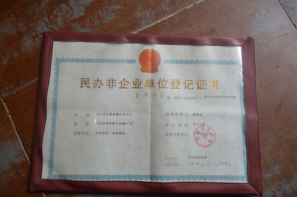资质证书