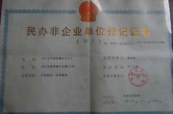 资质证书